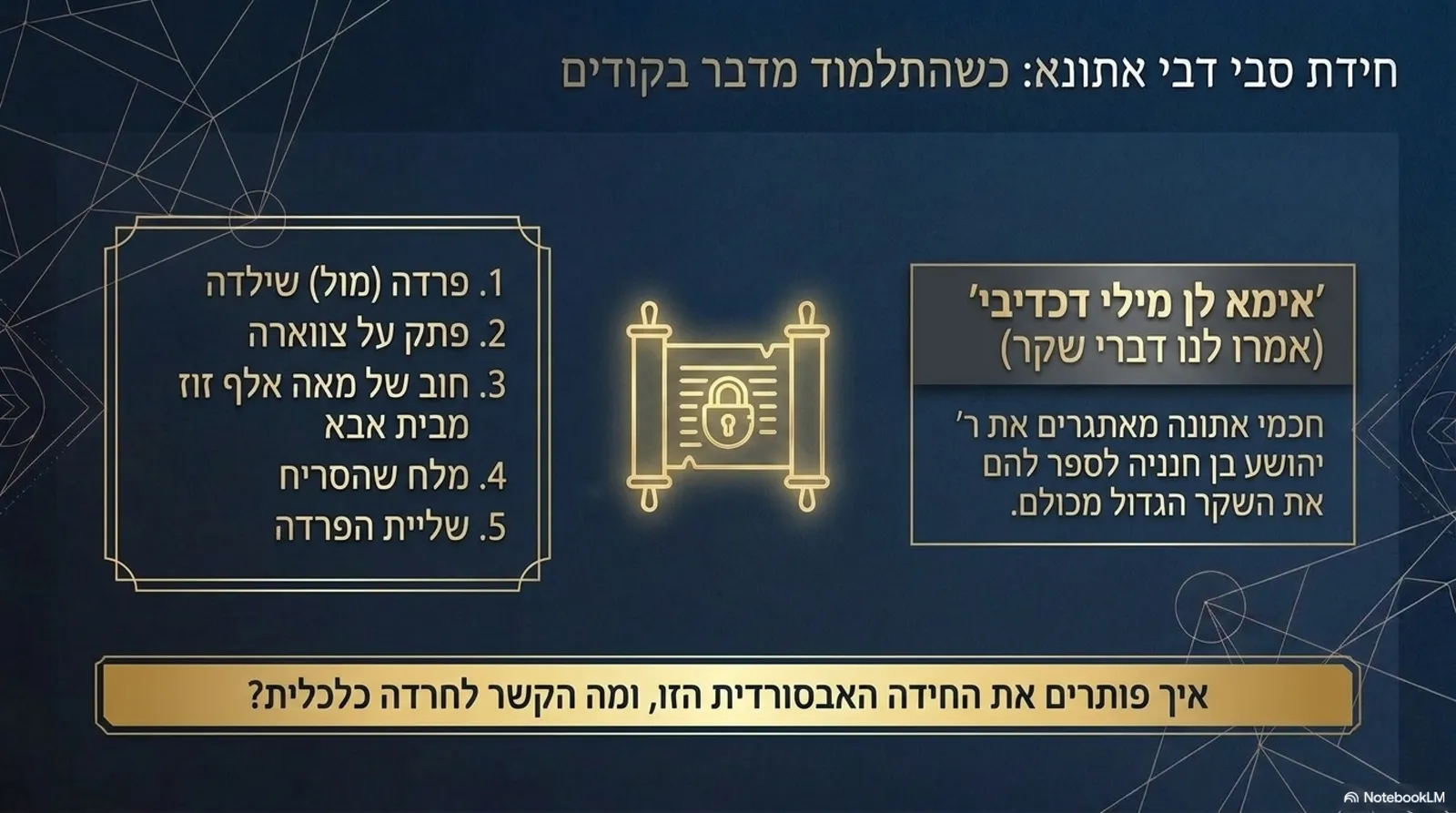 שקופית 9
